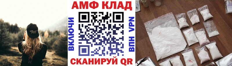 Amphetamine VHQ  Купить закладки  Ясногорск 