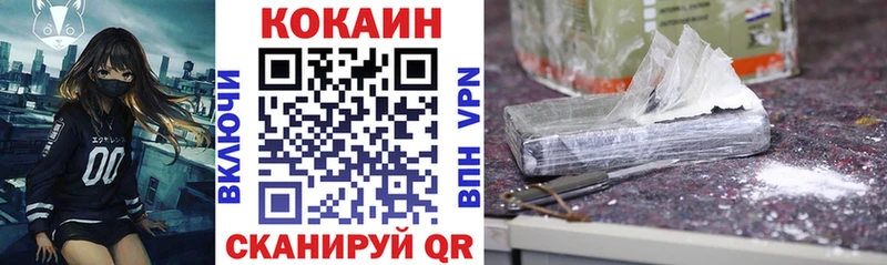 Купить закладки  Ясногорск  КОКАИН 97% 
