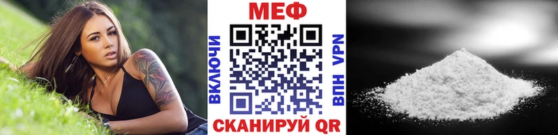 Купить  Ясногорск  Меф VHQ 