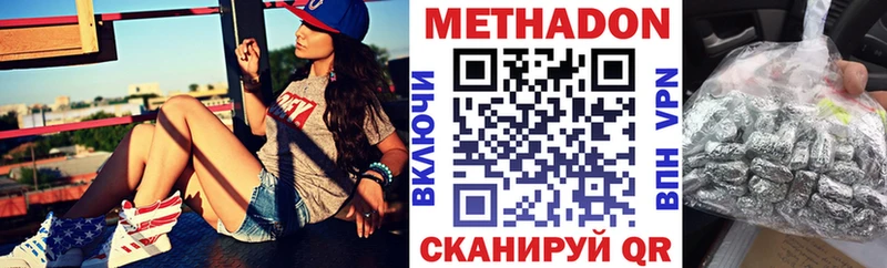 Купить закладки  Ясногорск  МЕТАДОН белоснежный 